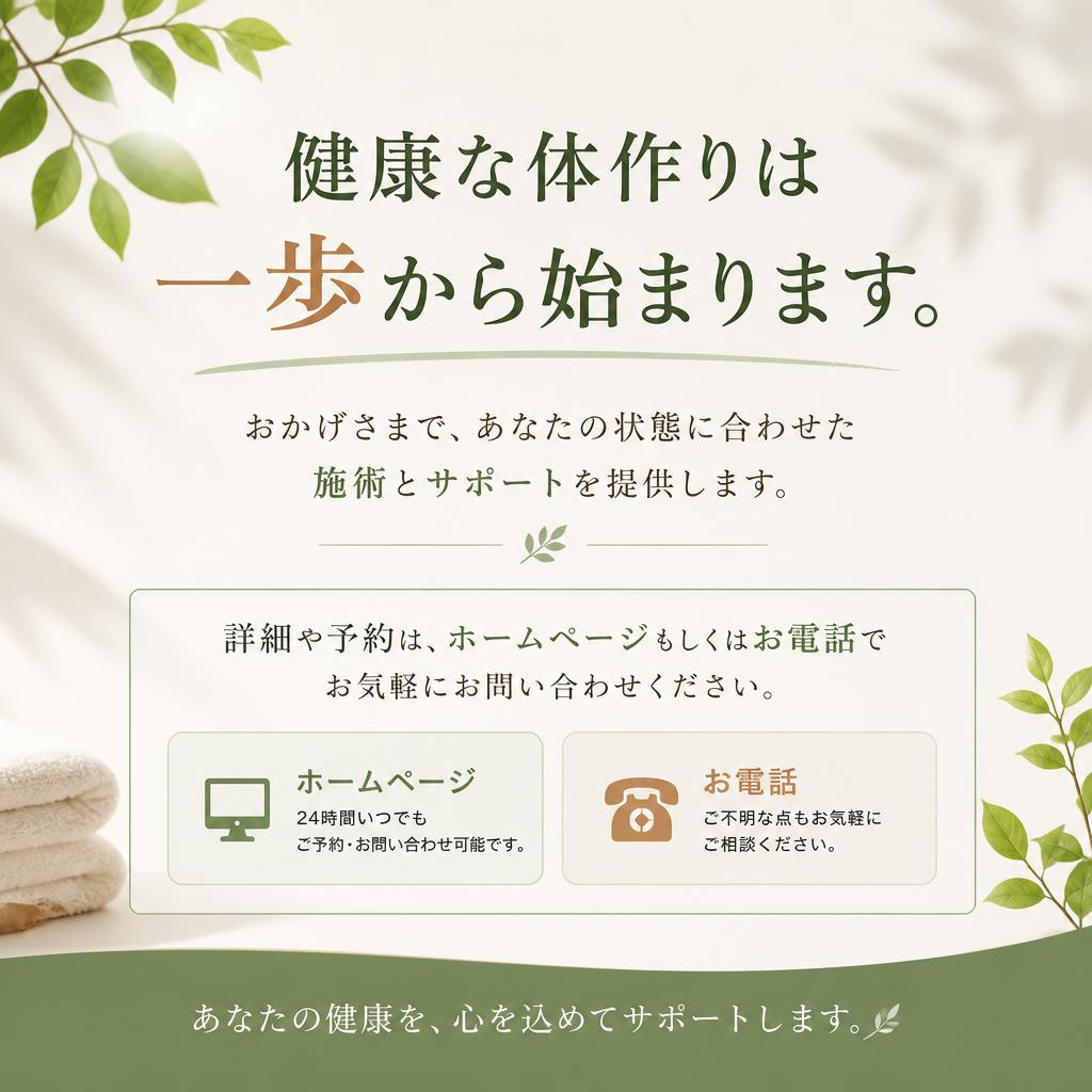 さあ、あなたも健康な体を手に入れよう！