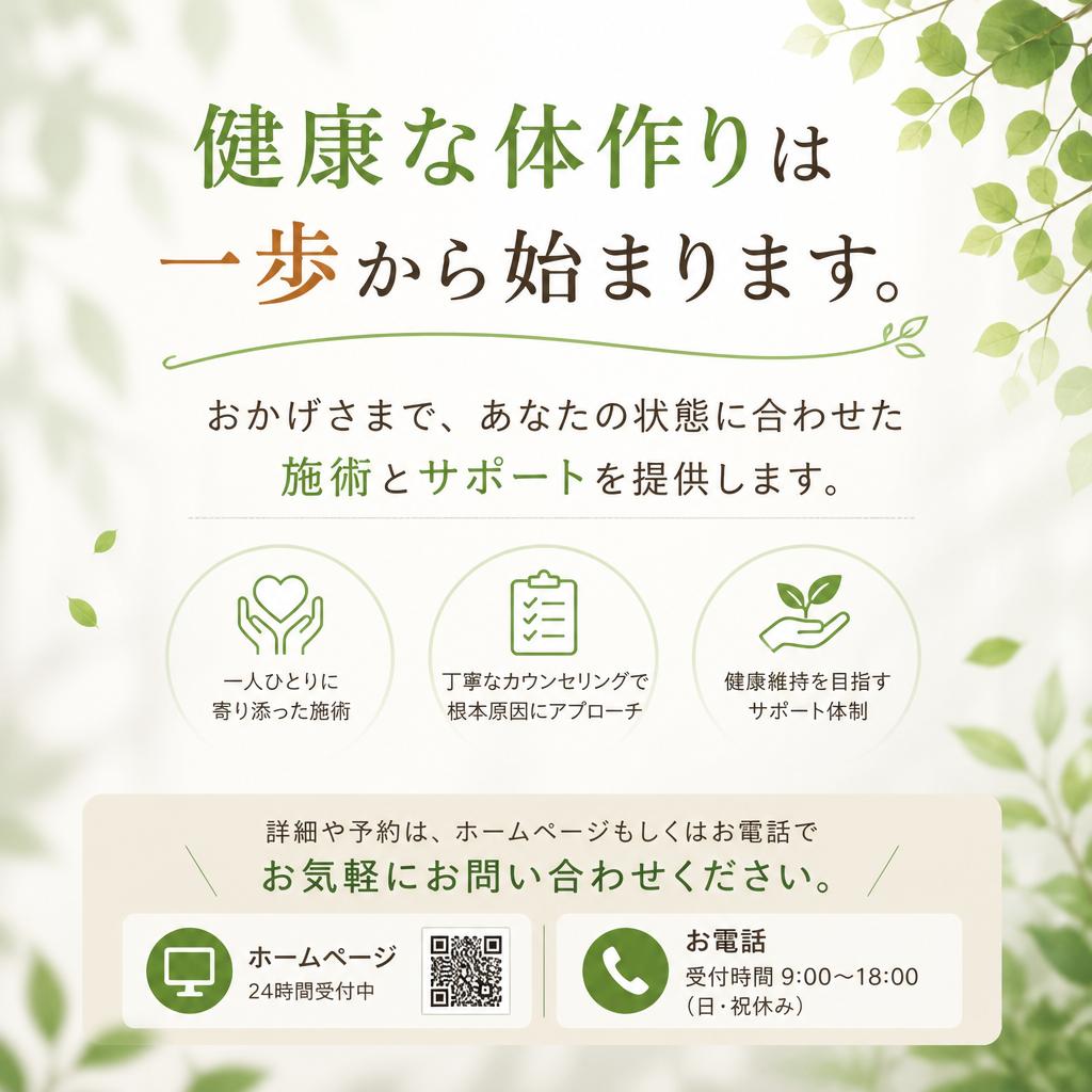 さあ、あなたも健康な体を手に入れよう！