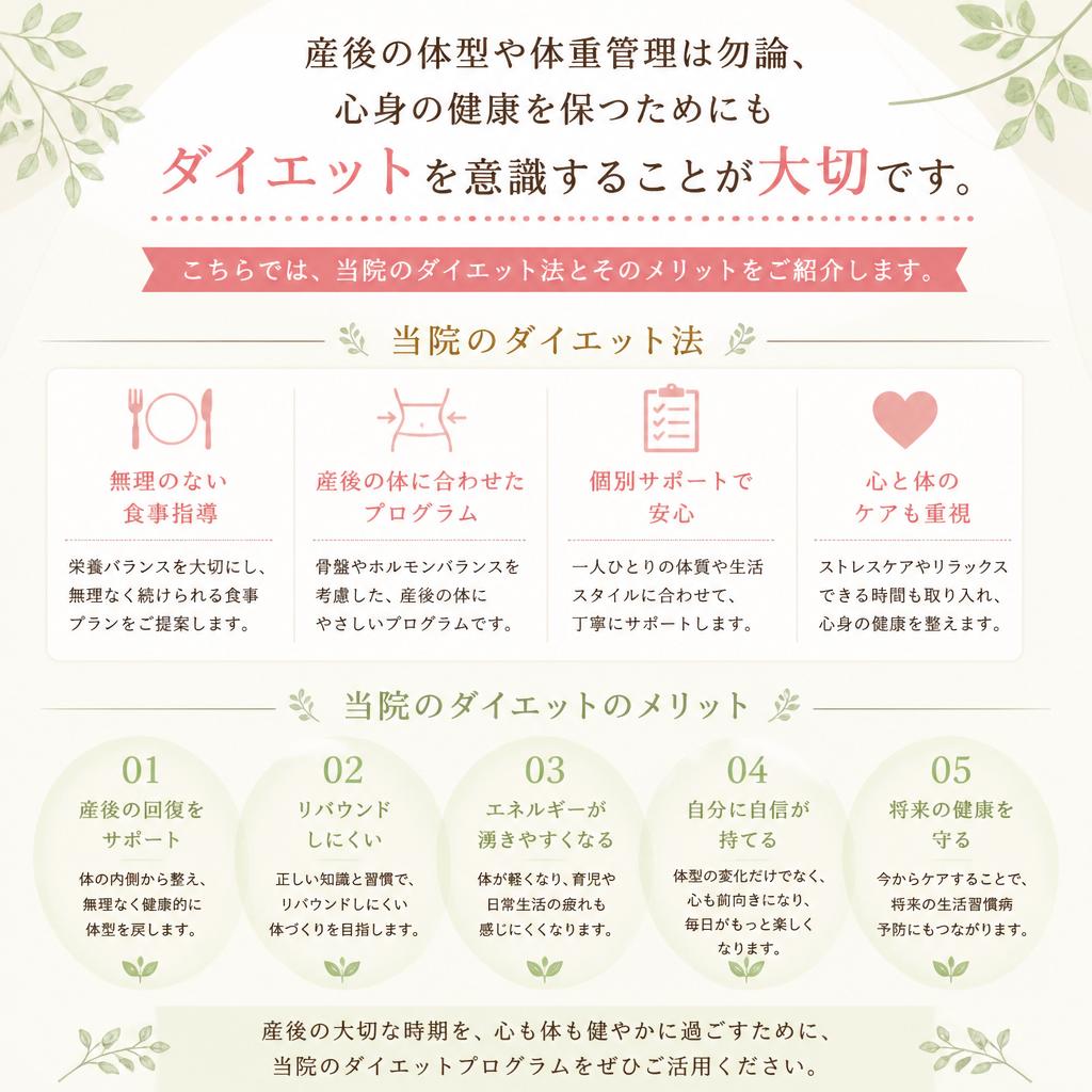 ダイエットと体調管理の重要性
