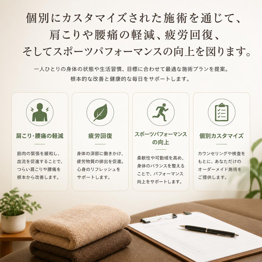 3. 当院の整体で得られる効果