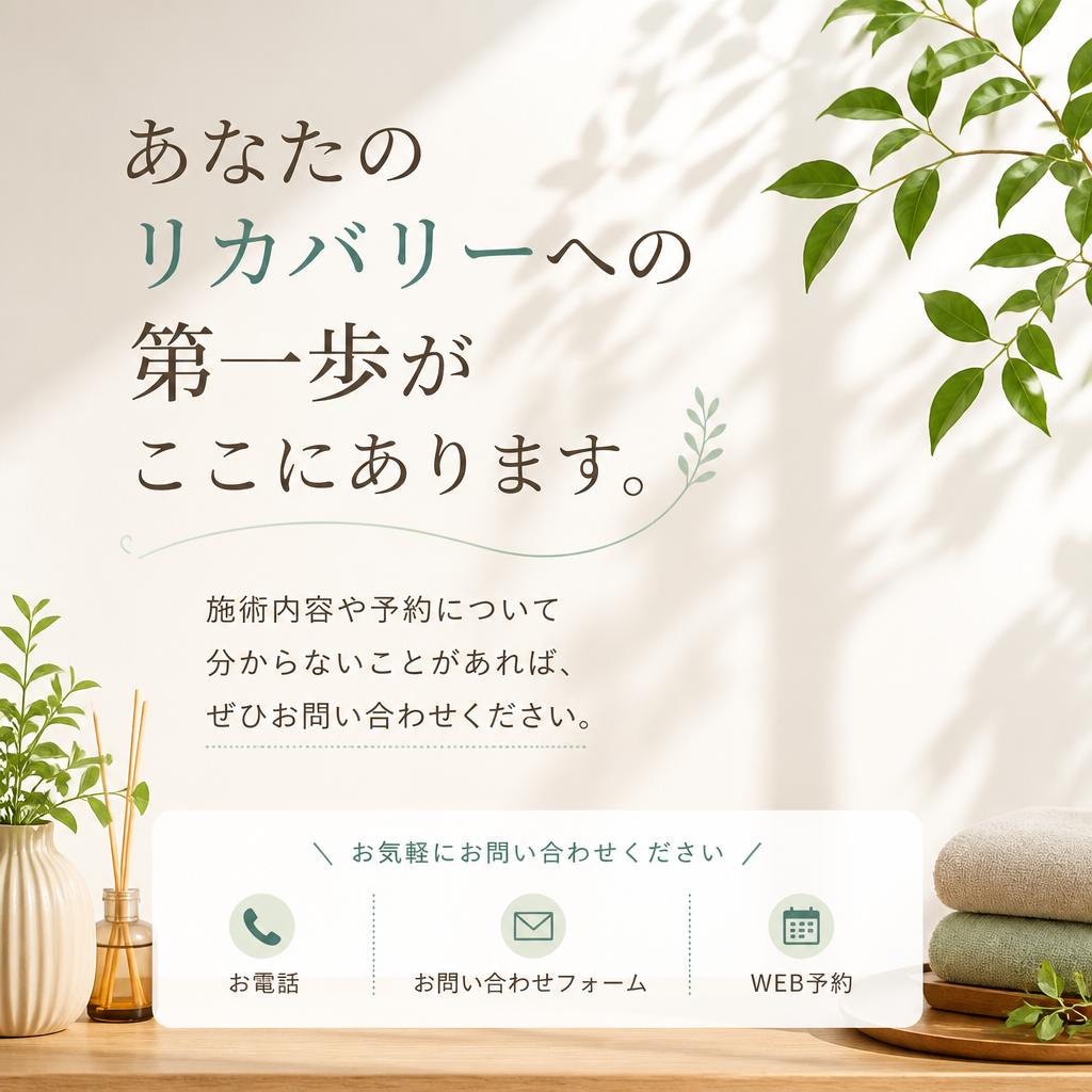 まずはお気軽にお問い合わせを