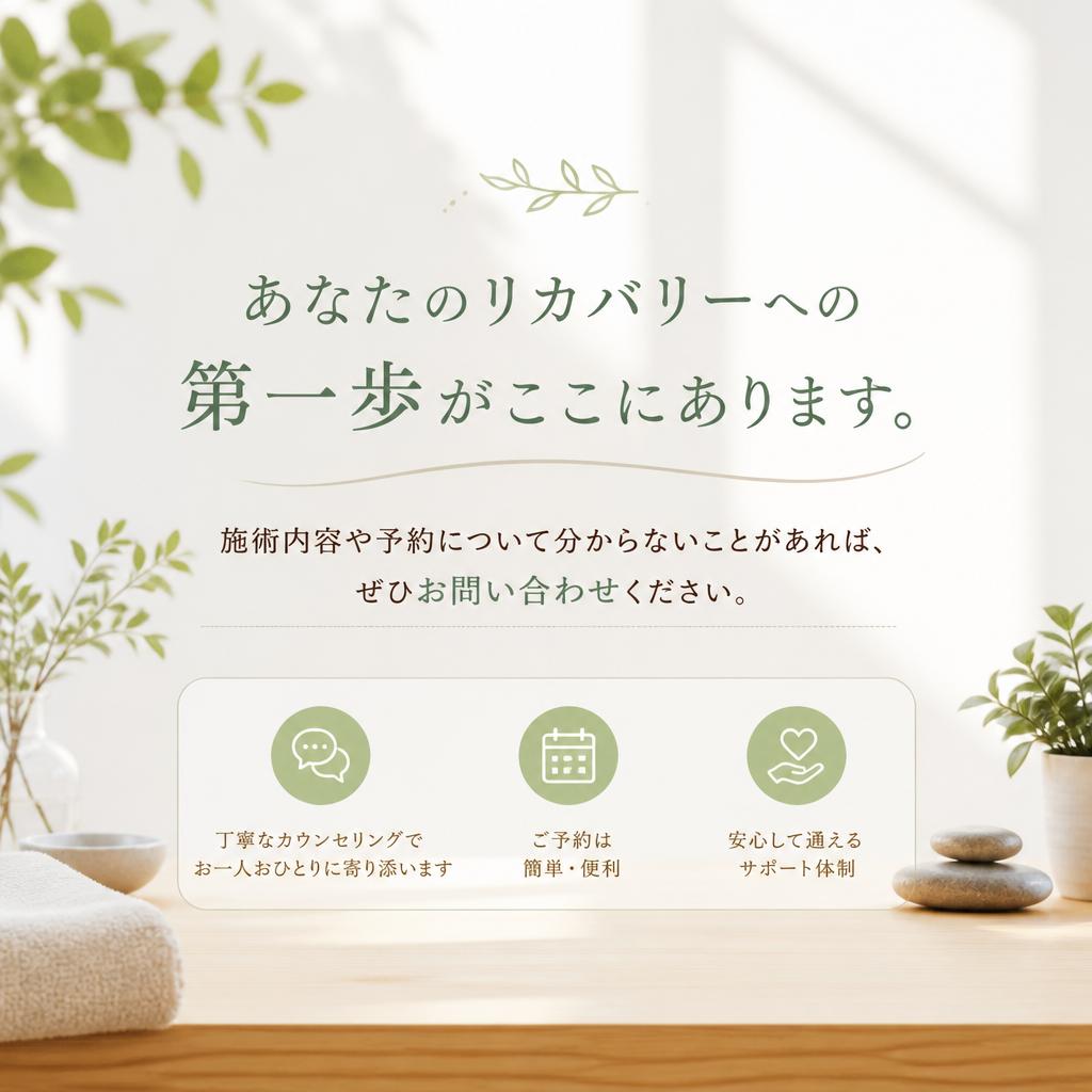 まずはお気軽にお問い合わせを