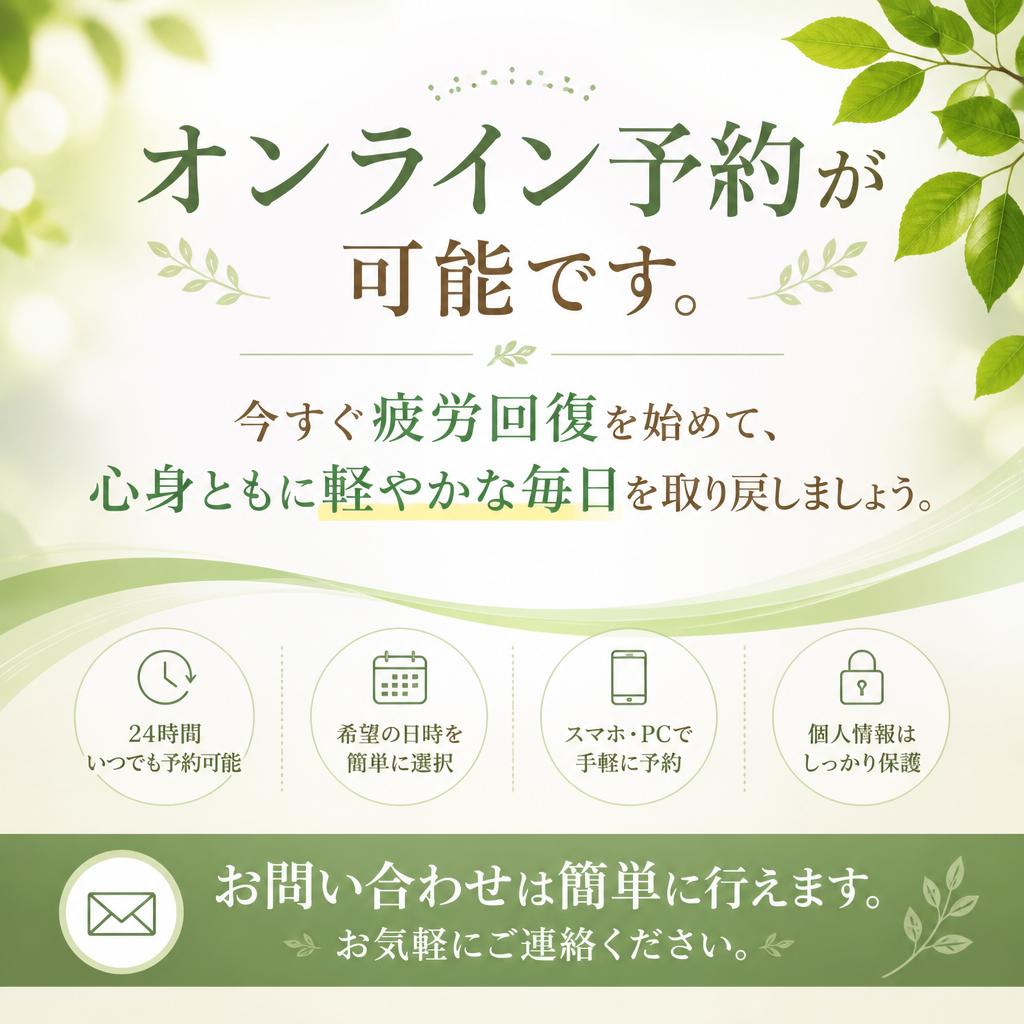 7. 今すぐ予約！あなたの健康を守るために