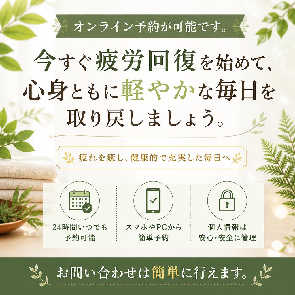 7. 今すぐ予約！あなたの健康を守るために