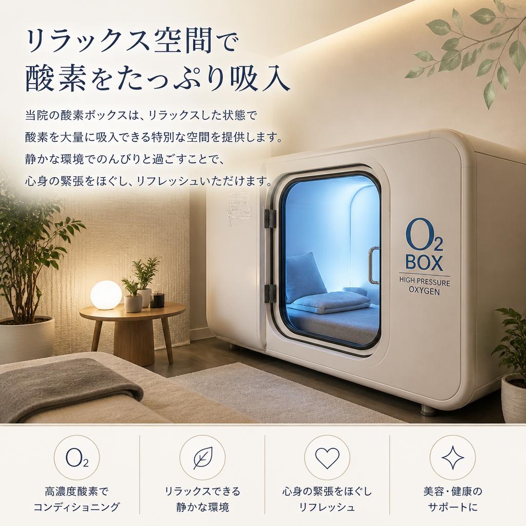 リラクゼーションの極み