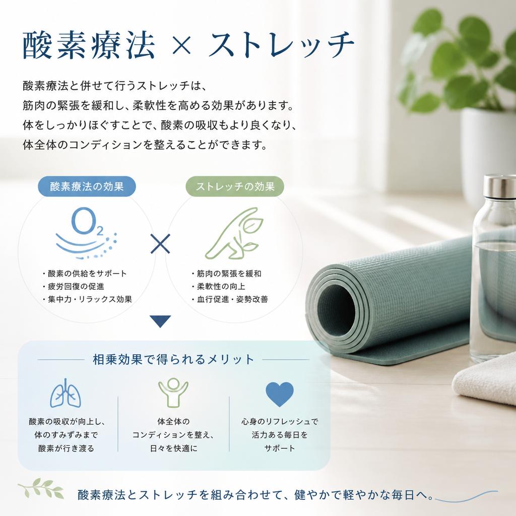 ストレッチでさらに効果的に