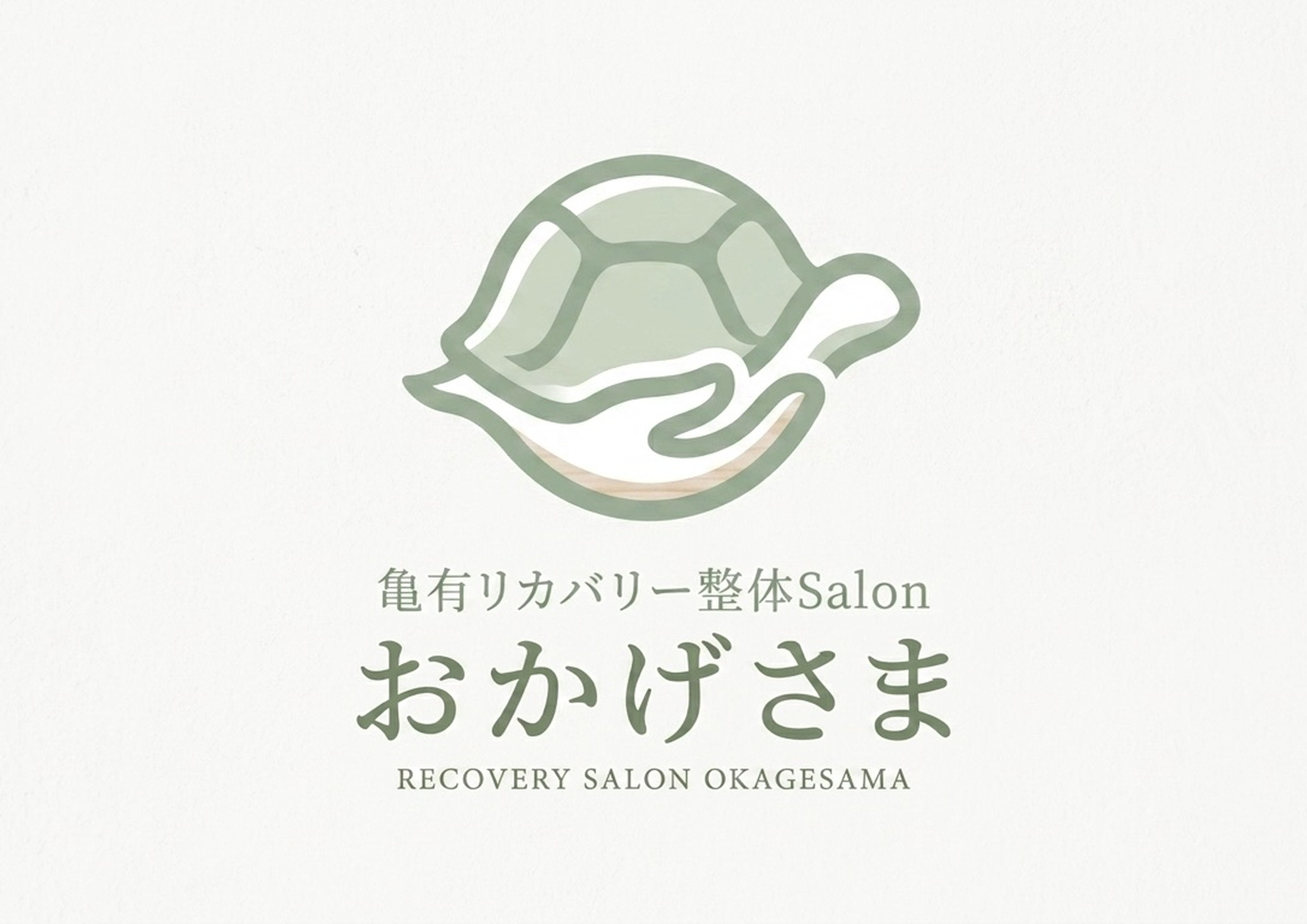 亀有で疲れを癒す、産後の腰痛や肩こり解消に特化したリラクゼーションプログラム！
